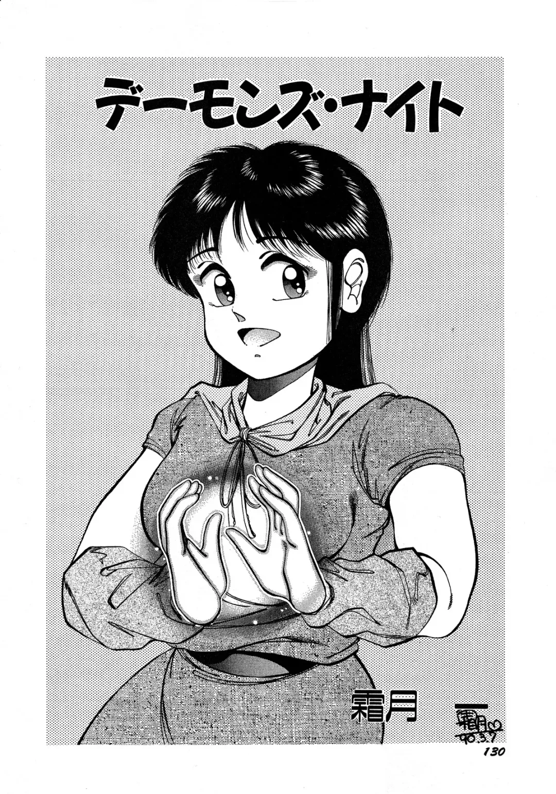 Lemon Kids No.5 Fhentai - Page 130