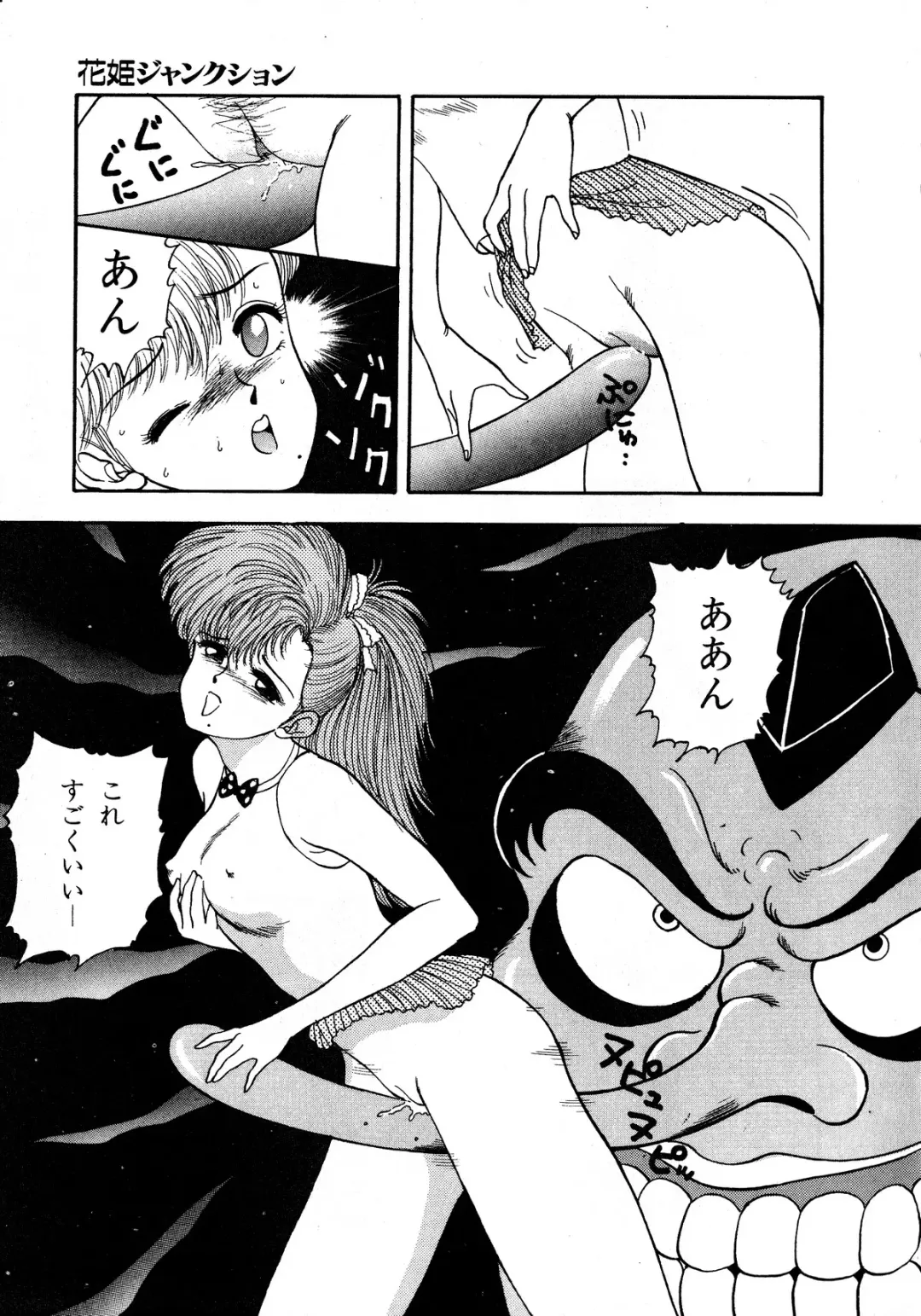 Lemon Kids No.5 Fhentai - Page 149