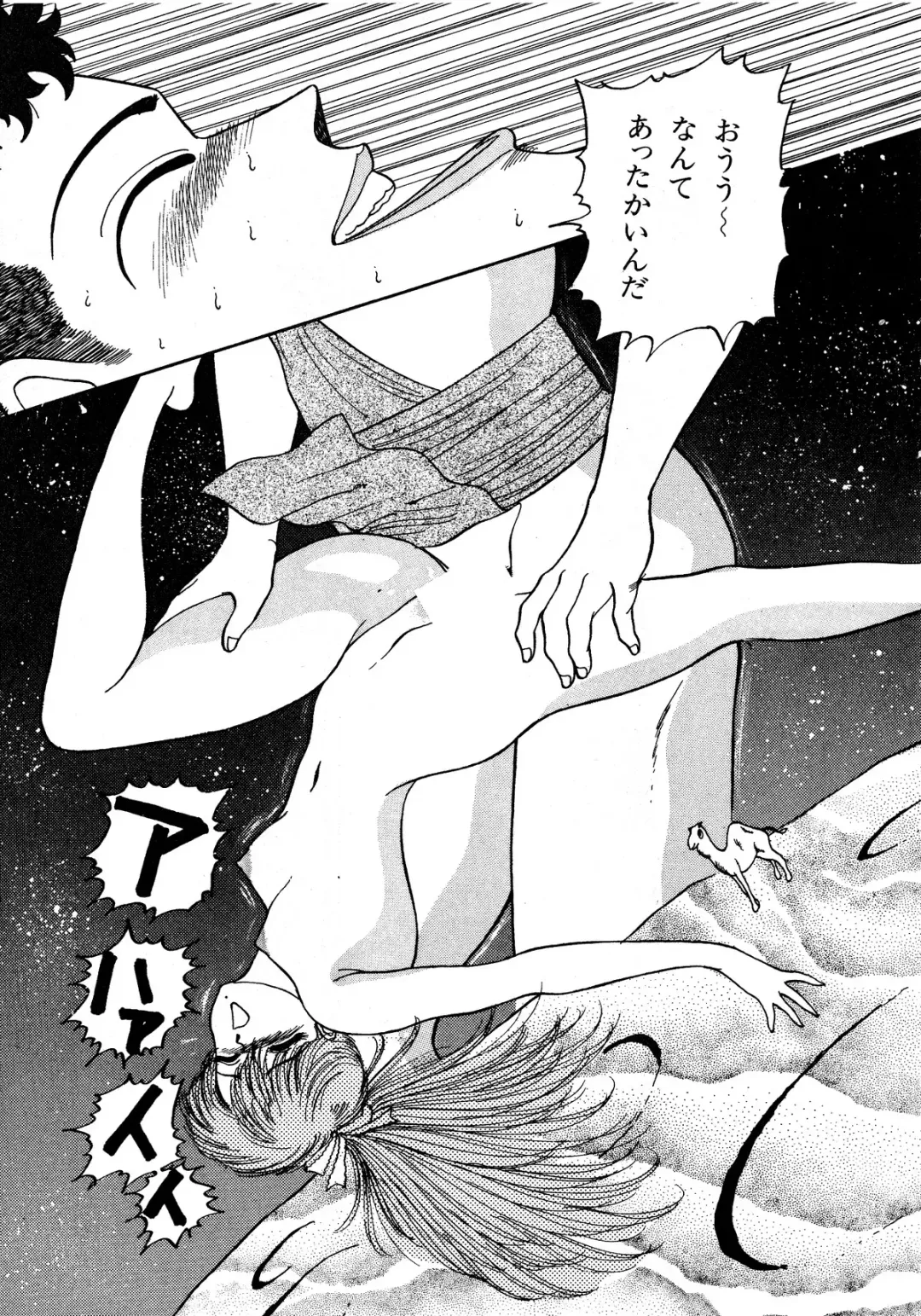 Lemon Kids No.5 Fhentai - Page 163