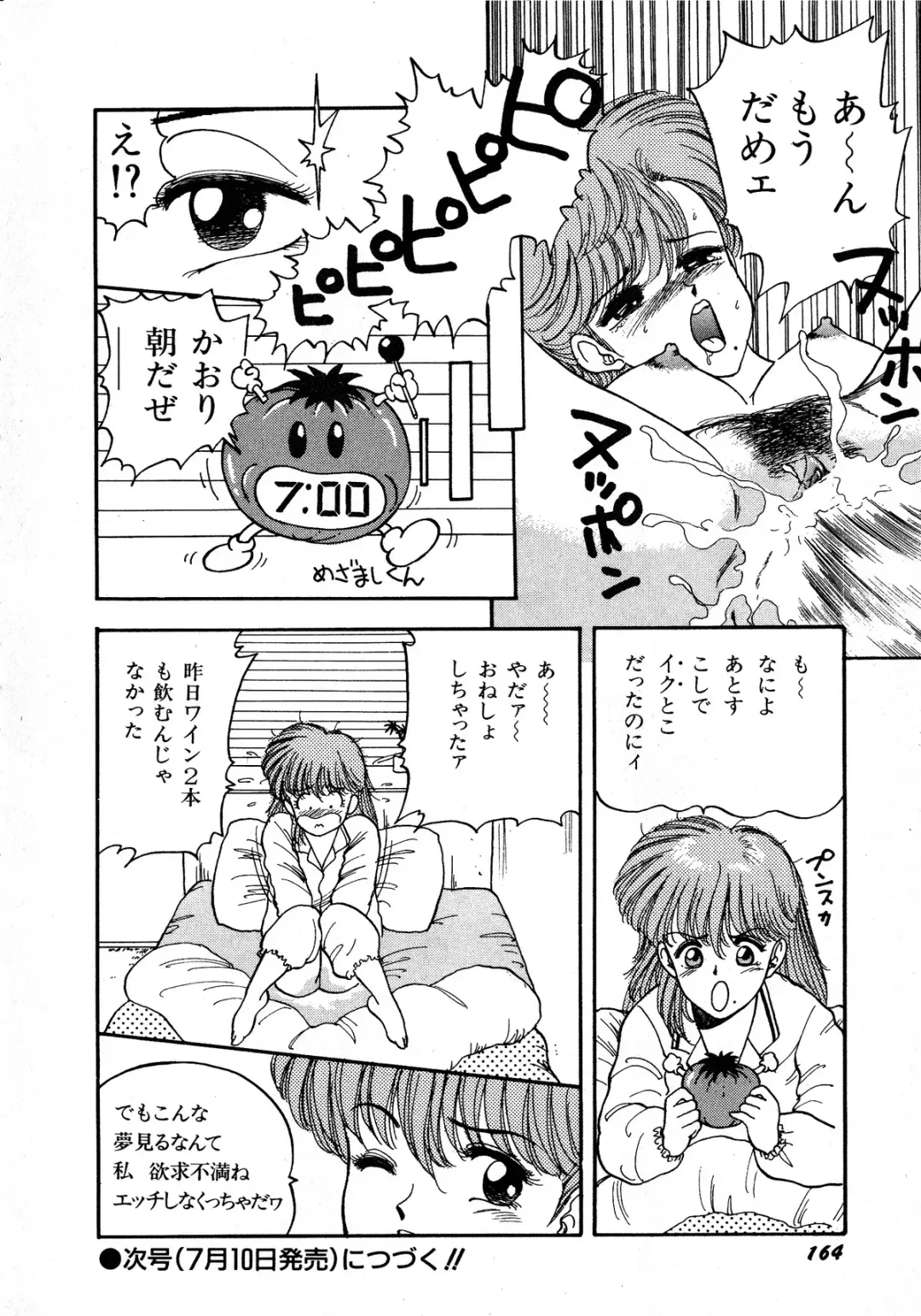 Lemon Kids No.5 Fhentai - Page 164