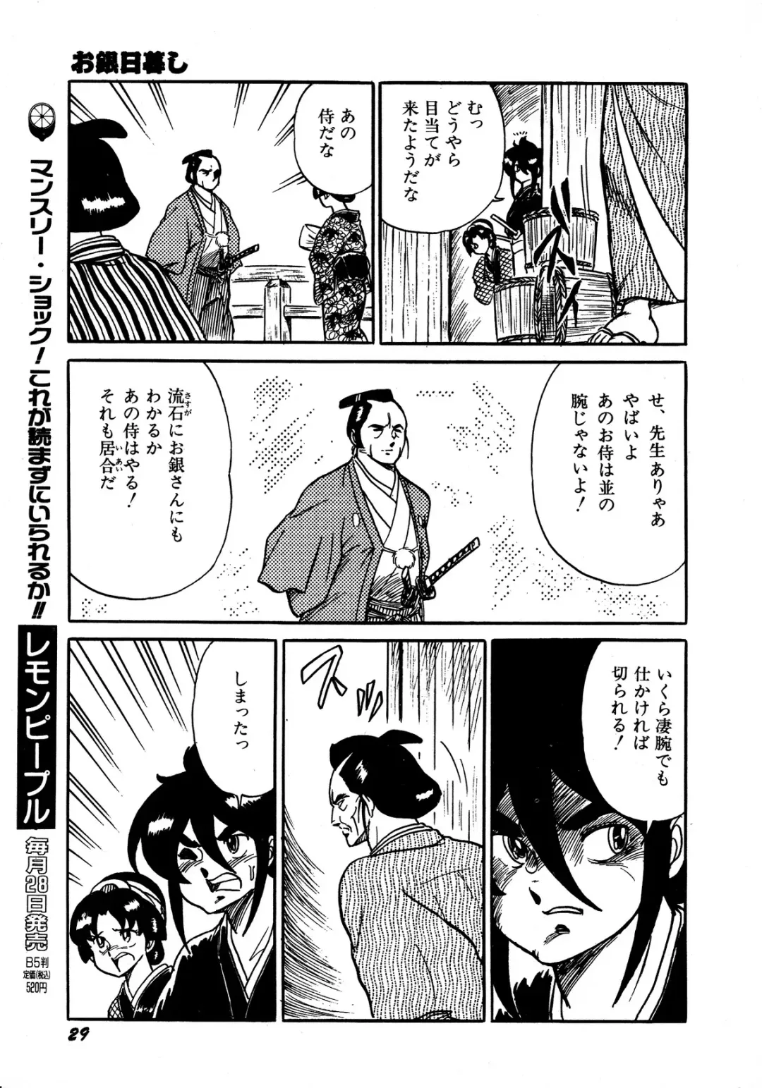 Lemon Kids No.5 Fhentai - Page 29