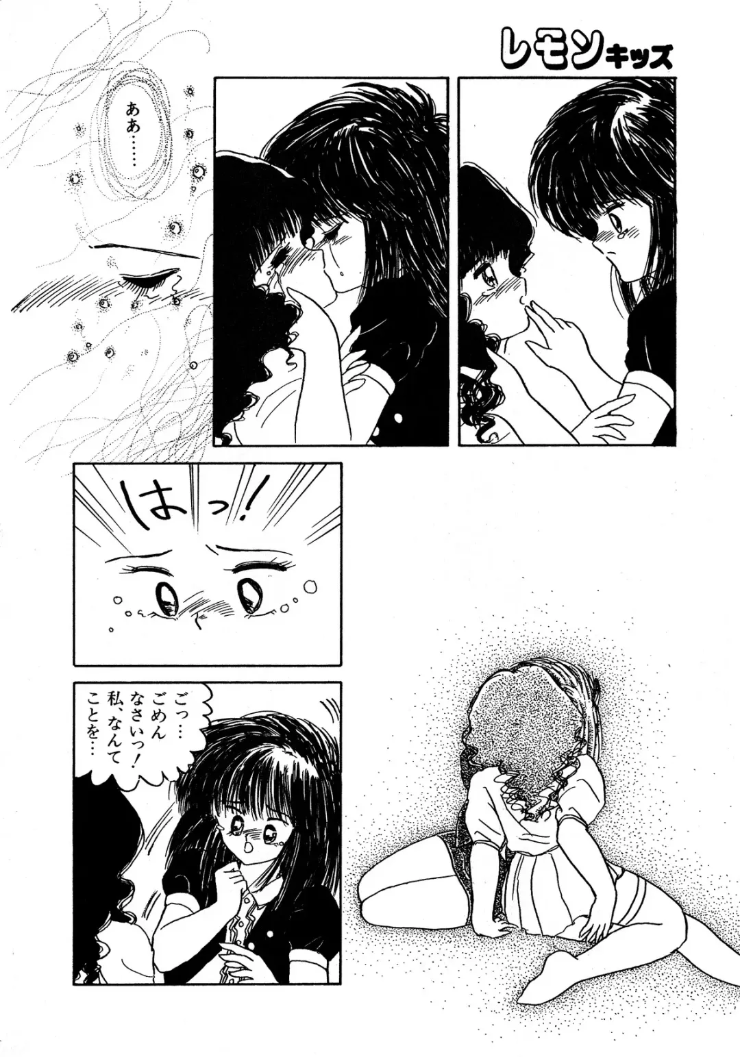 Lemon Kids No.5 Fhentai - Page 50