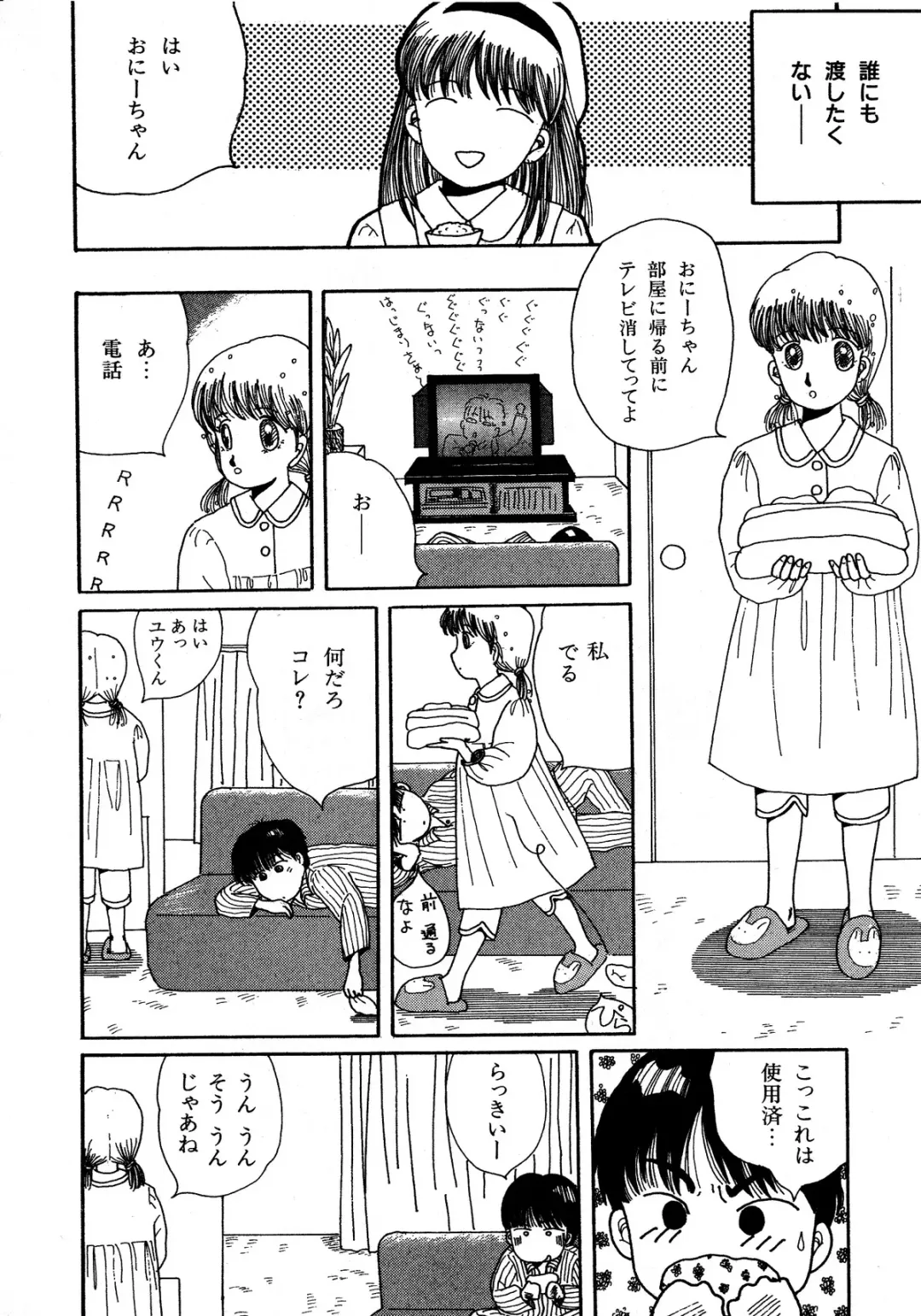 Lemon Kids No.5 Fhentai - Page 62