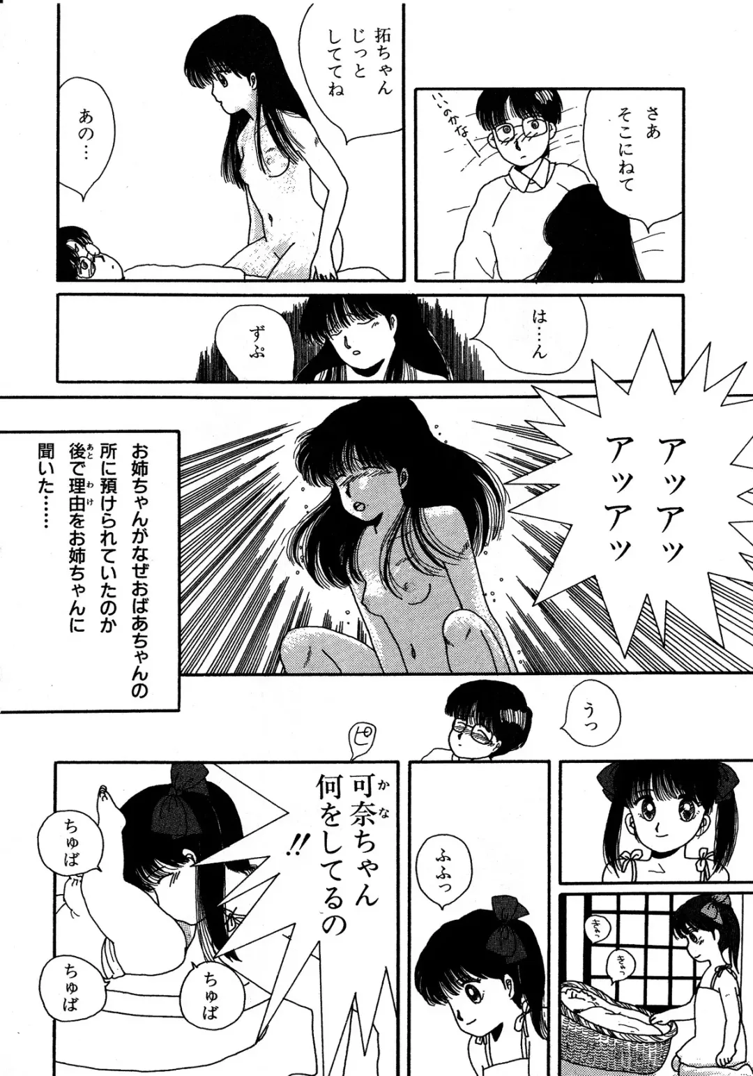 Lemon Kids No.5 Fhentai - Page 70