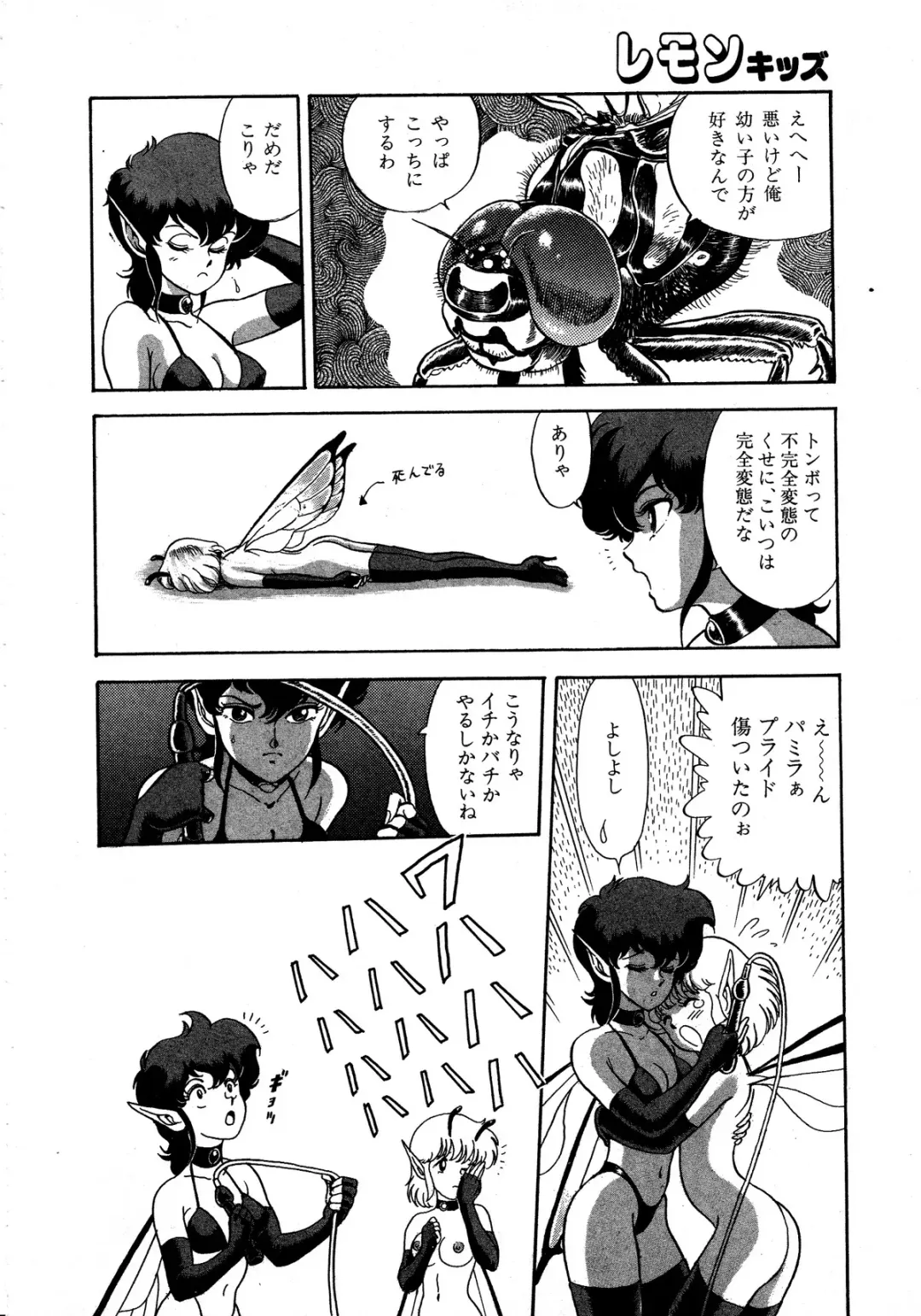 Lemon Kids No.5 Fhentai - Page 8