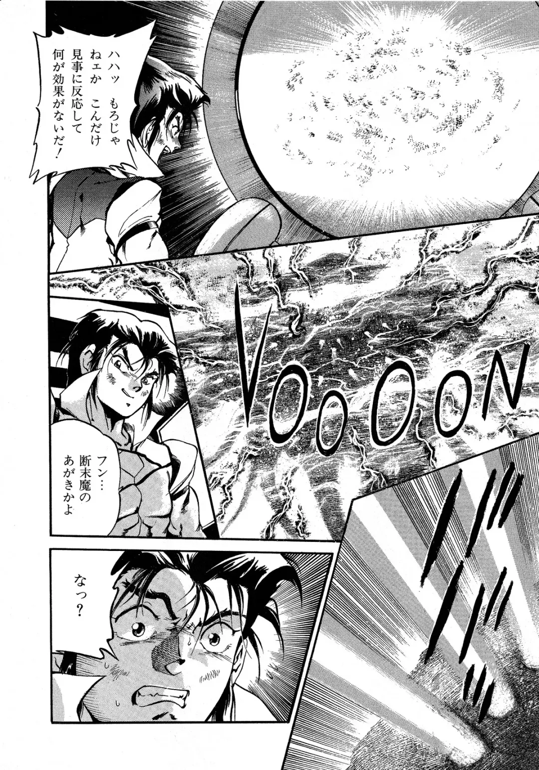 Lemon Kids No.5 Fhentai - Page 96