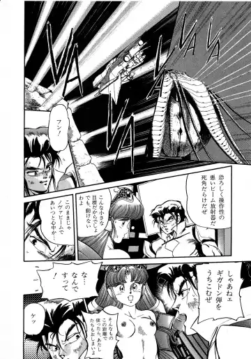 Lemon Kids No.5 Fhentai - Page 100