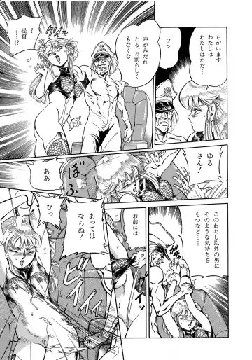 Lemon Kids No.5 Fhentai - Page 103