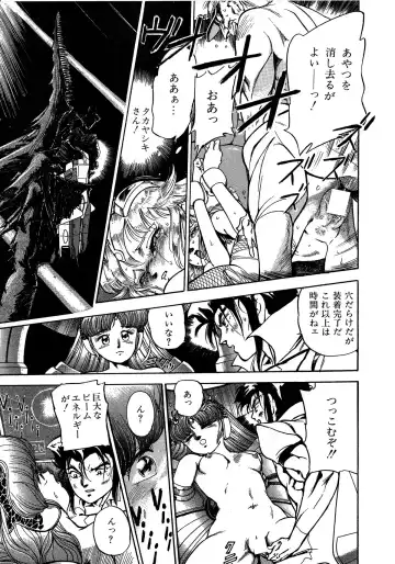 Lemon Kids No.5 Fhentai - Page 111