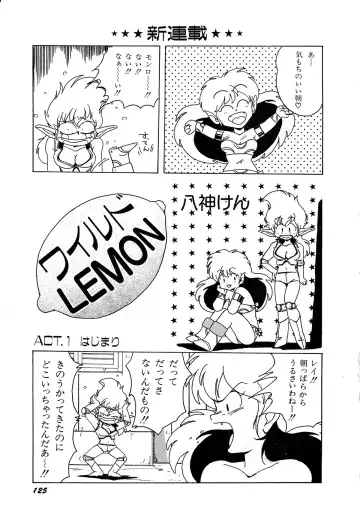 Lemon Kids No.5 Fhentai - Page 125