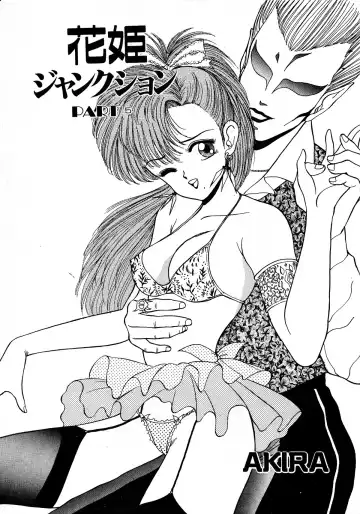 Lemon Kids No.5 Fhentai - Page 145