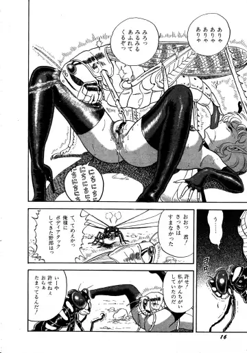 Lemon Kids No.5 Fhentai - Page 16