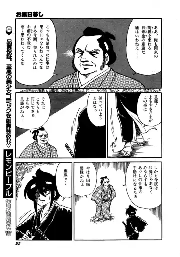 Lemon Kids No.5 Fhentai - Page 35