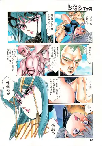 Lemon Kids No.5 Fhentai - Page 40