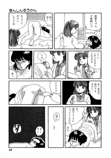 Lemon Kids No.5 Fhentai - Page 73