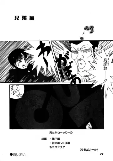 Lemon Kids No.5 Fhentai - Page 74