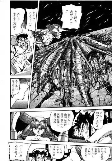 Lemon Kids No.5 Fhentai - Page 94