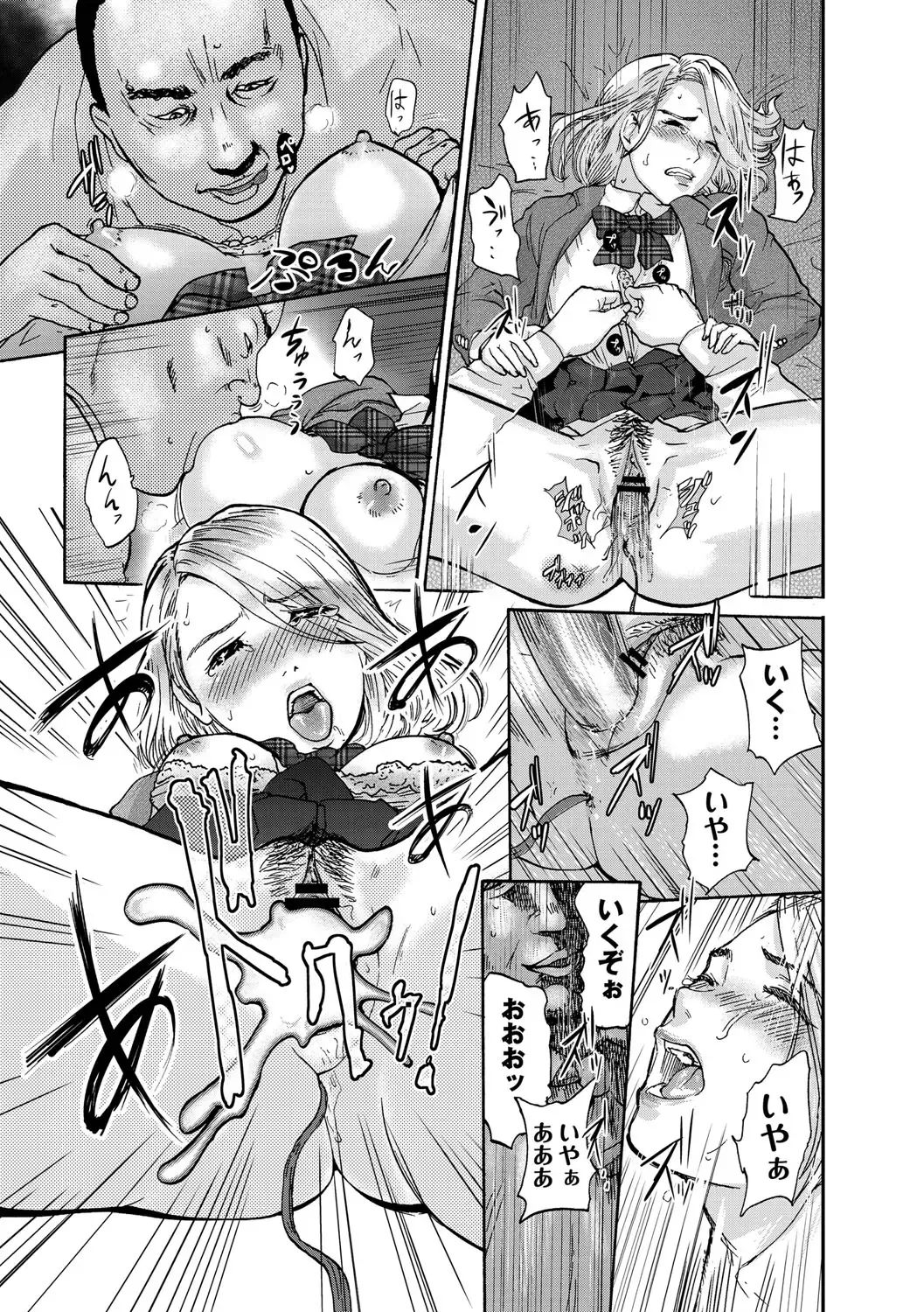 [Pink Taro] Shirayuri ni Dokumushi - Hisokani Aishiau Bijin Kyoushi to Joseito ga Kichiku no Omocha ni... Fhentai - Page 118