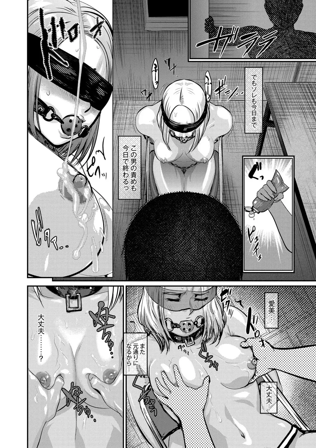 [Pink Taro] Shirayuri ni Dokumushi - Hisokani Aishiau Bijin Kyoushi to Joseito ga Kichiku no Omocha ni... Fhentai - Page 163