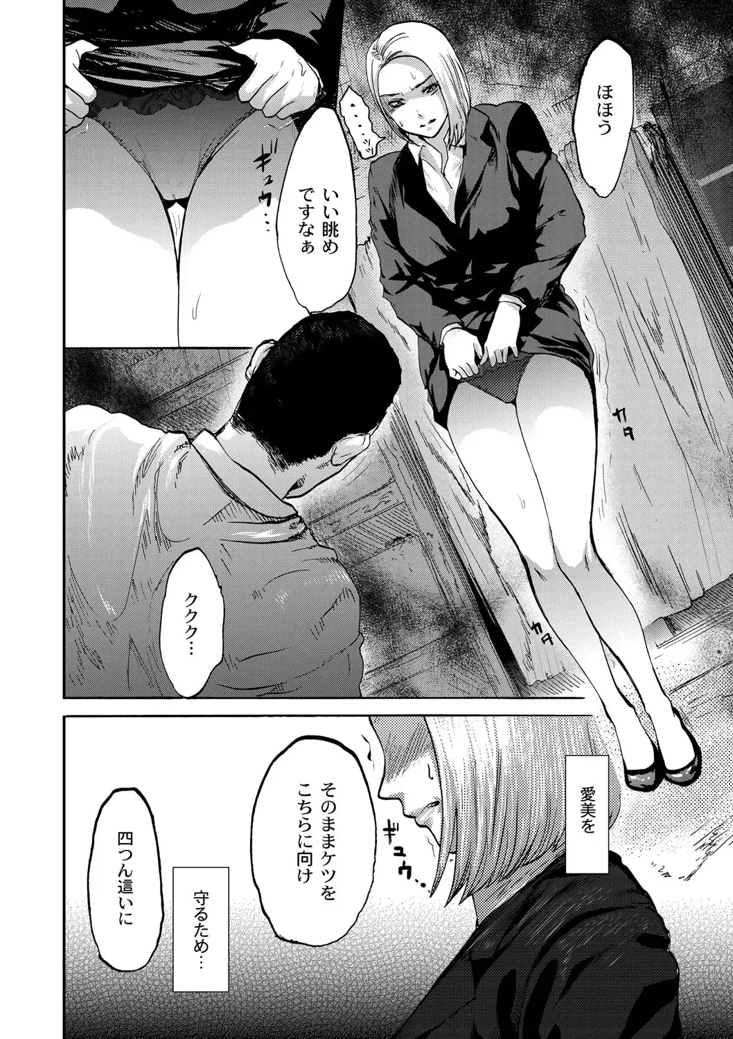 [Pink Taro] Shirayuri ni Dokumushi - Hisokani Aishiau Bijin Kyoushi to Joseito ga Kichiku no Omocha ni... Fhentai - Page 17