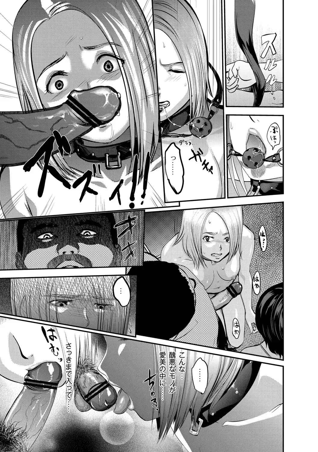 [Pink Taro] Shirayuri ni Dokumushi - Hisokani Aishiau Bijin Kyoushi to Joseito ga Kichiku no Omocha ni... Fhentai - Page 172