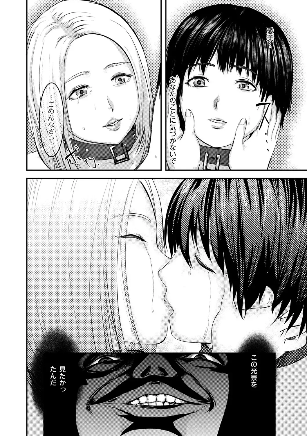 [Pink Taro] Shirayuri ni Dokumushi - Hisokani Aishiau Bijin Kyoushi to Joseito ga Kichiku no Omocha ni... Fhentai - Page 175