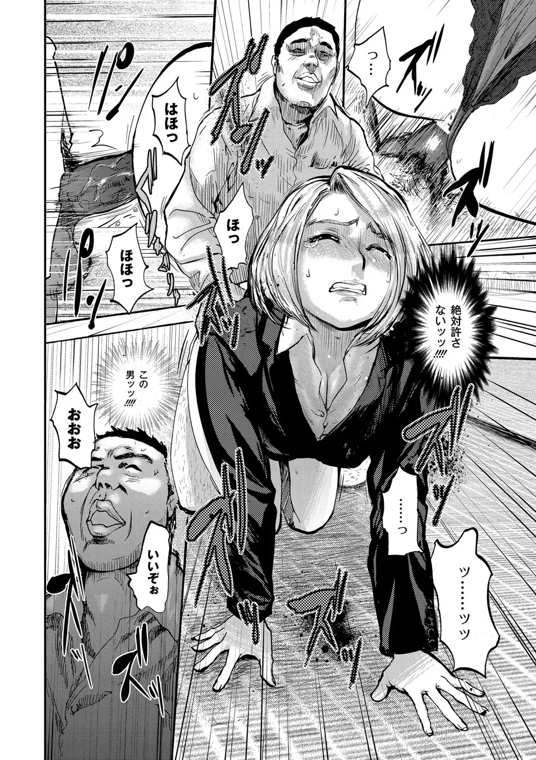 [Pink Taro] Shirayuri ni Dokumushi - Hisokani Aishiau Bijin Kyoushi to Joseito ga Kichiku no Omocha ni... Fhentai - Page 27