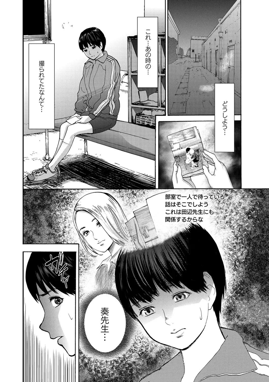 [Pink Taro] Shirayuri ni Dokumushi - Hisokani Aishiau Bijin Kyoushi to Joseito ga Kichiku no Omocha ni... Fhentai - Page 35