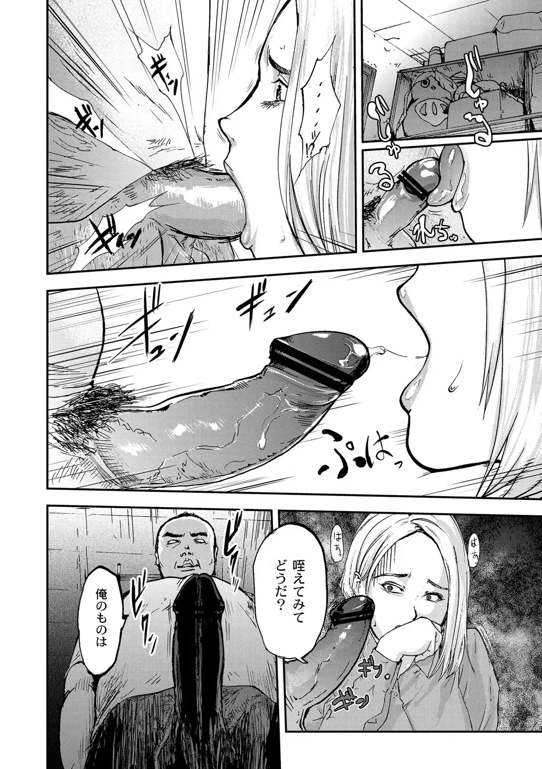 [Pink Taro] Shirayuri ni Dokumushi - Hisokani Aishiau Bijin Kyoushi to Joseito ga Kichiku no Omocha ni... Fhentai - Page 69