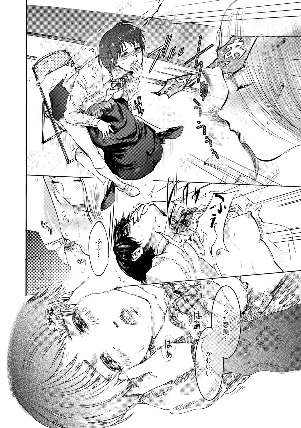 [Pink Taro] Shirayuri ni Dokumushi - Hisokani Aishiau Bijin Kyoushi to Joseito ga Kichiku no Omocha ni... Fhentai - Page 9