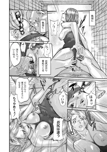 [Pink Taro] Shirayuri ni Dokumushi - Hisokani Aishiau Bijin Kyoushi to Joseito ga Kichiku no Omocha ni... Fhentai - Page 123