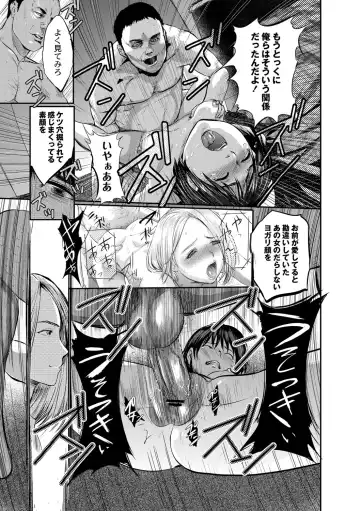 [Pink Taro] Shirayuri ni Dokumushi - Hisokani Aishiau Bijin Kyoushi to Joseito ga Kichiku no Omocha ni... Fhentai - Page 140