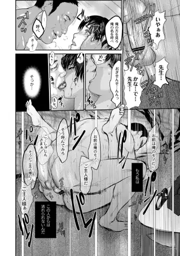 [Pink Taro] Shirayuri ni Dokumushi - Hisokani Aishiau Bijin Kyoushi to Joseito ga Kichiku no Omocha ni... Fhentai - Page 141