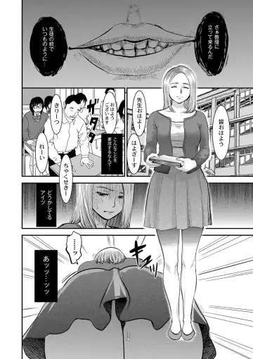 [Pink Taro] Shirayuri ni Dokumushi - Hisokani Aishiau Bijin Kyoushi to Joseito ga Kichiku no Omocha ni... Fhentai - Page 147