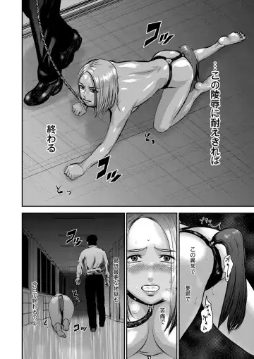 [Pink Taro] Shirayuri ni Dokumushi - Hisokani Aishiau Bijin Kyoushi to Joseito ga Kichiku no Omocha ni... Fhentai - Page 161