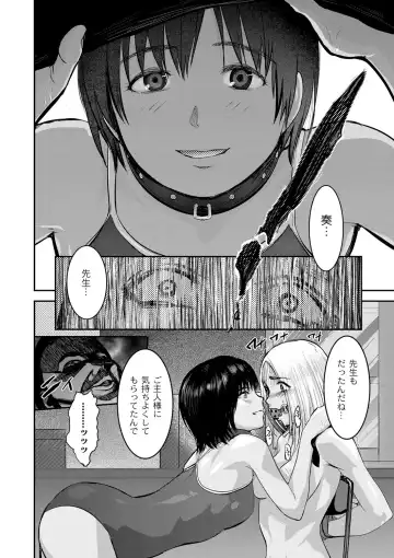 [Pink Taro] Shirayuri ni Dokumushi - Hisokani Aishiau Bijin Kyoushi to Joseito ga Kichiku no Omocha ni... Fhentai - Page 165