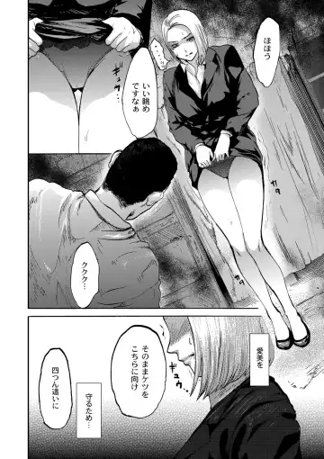 [Pink Taro] Shirayuri ni Dokumushi - Hisokani Aishiau Bijin Kyoushi to Joseito ga Kichiku no Omocha ni... Fhentai - Page 17