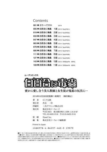 [Pink Taro] Shirayuri ni Dokumushi - Hisokani Aishiau Bijin Kyoushi to Joseito ga Kichiku no Omocha ni... Fhentai - Page 183