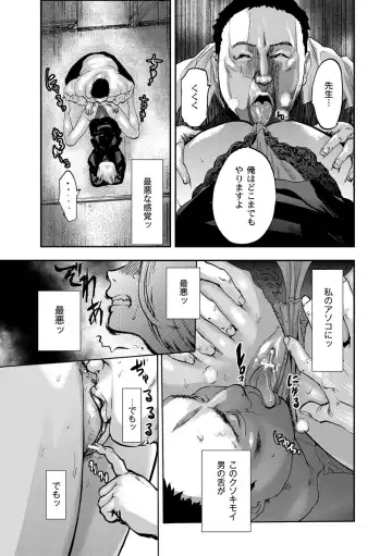 [Pink Taro] Shirayuri ni Dokumushi - Hisokani Aishiau Bijin Kyoushi to Joseito ga Kichiku no Omocha ni... Fhentai - Page 22