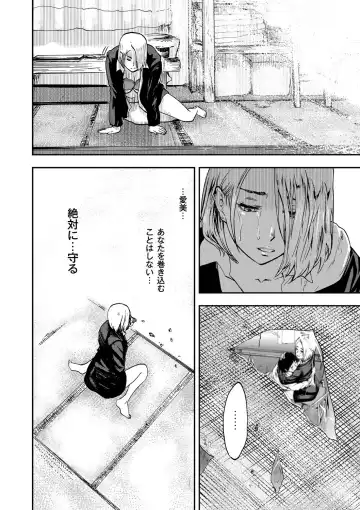 [Pink Taro] Shirayuri ni Dokumushi - Hisokani Aishiau Bijin Kyoushi to Joseito ga Kichiku no Omocha ni... Fhentai - Page 33