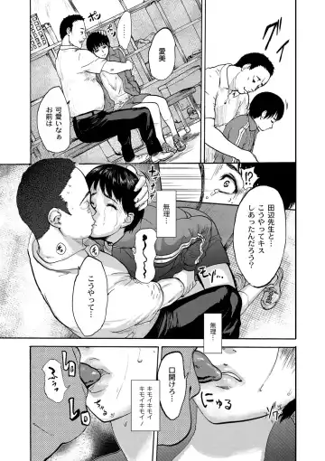 [Pink Taro] Shirayuri ni Dokumushi - Hisokani Aishiau Bijin Kyoushi to Joseito ga Kichiku no Omocha ni... Fhentai - Page 42