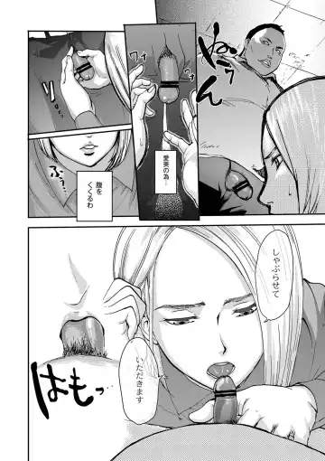 [Pink Taro] Shirayuri ni Dokumushi - Hisokani Aishiau Bijin Kyoushi to Joseito ga Kichiku no Omocha ni... Fhentai - Page 67