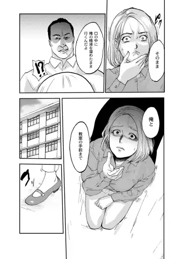 [Pink Taro] Shirayuri ni Dokumushi - Hisokani Aishiau Bijin Kyoushi to Joseito ga Kichiku no Omocha ni... Fhentai - Page 74
