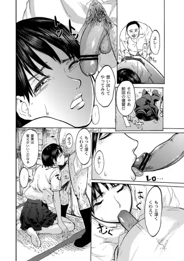 [Pink Taro] Shirayuri ni Dokumushi - Hisokani Aishiau Bijin Kyoushi to Joseito ga Kichiku no Omocha ni... Fhentai - Page 89
