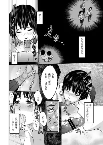 [Pink Taro] Shirayuri ni Dokumushi - Hisokani Aishiau Bijin Kyoushi to Joseito ga Kichiku no Omocha ni... Fhentai - Page 99