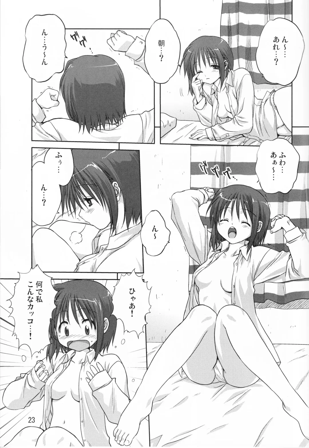 [Mitarashi Kousei] Y-Heart Fhentai - Page 22