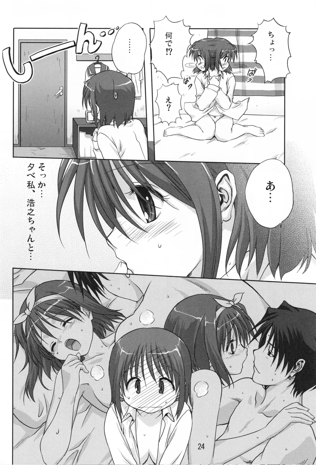 [Mitarashi Kousei] Y-Heart Fhentai - Page 23