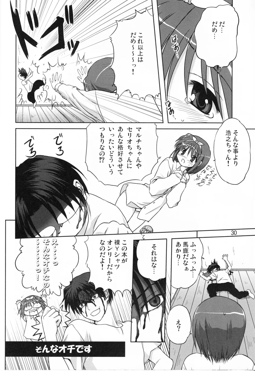 [Mitarashi Kousei] Y-Heart Fhentai - Page 29