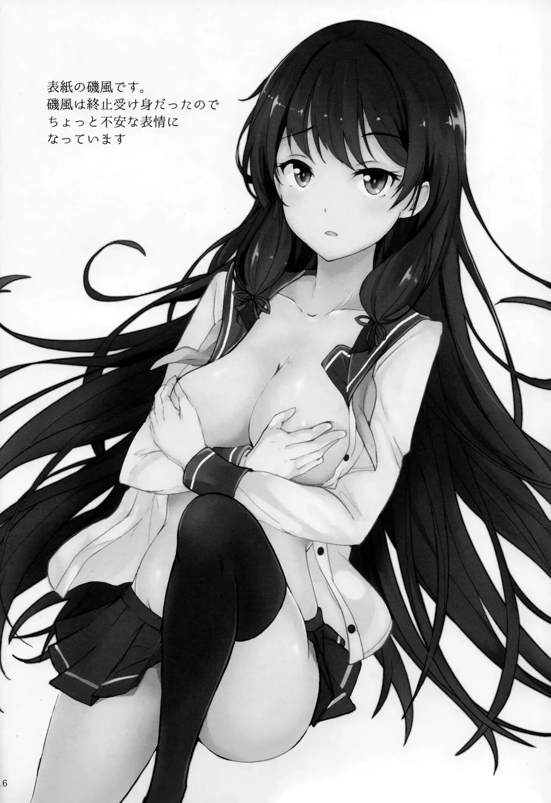 [Takaharu] Isokaze no Dakigokochi Fhentai - Page 15