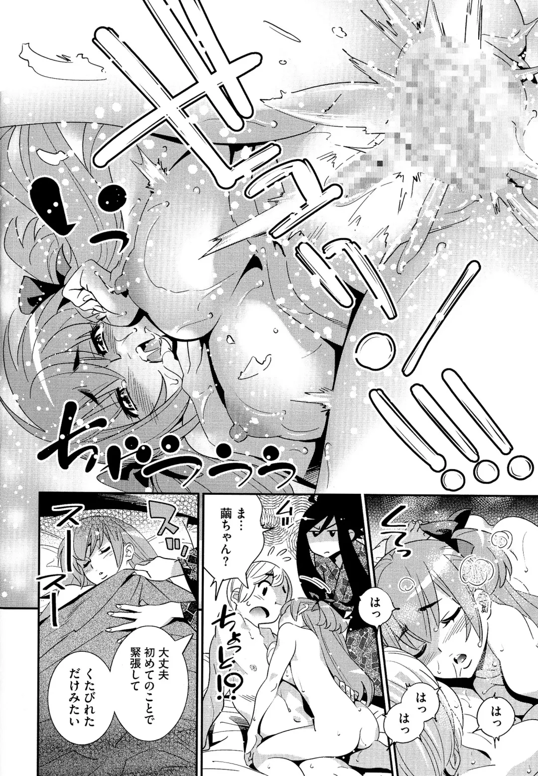 [Katsura Yoshihiro] Anemayo Fhentai.net - Page 119